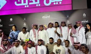 فيلم "شباب البومب" بالمركز الأول في شباك التذاكر السعودي