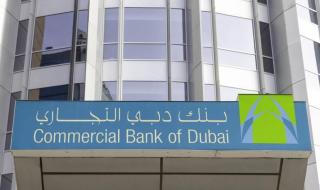 أرباح بنك دبي التجاري تقفز 22% إلى 701 مليون درهم في الربع الأول
