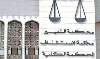 الكويت | «التمييز»: حبس عقيد بالداخلية و8 وافدين 4 سنوات عن تهمة الرشوة مقابل استخراج رخص قيادة