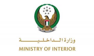 "الداخلية" تباشر العمل بإلغاء المخالفات المرورية عن مواطني سلطنة عمان
