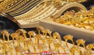 استمرار تراجع اسعار الذهب في مصر خلال تعاملات منتصف اليوم الثلاثاء 1-5-2024اليوم الأربعاء، 1 مايو 2024 02:28 مـ