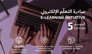 دبي.. آلاف الدورات التعليمية في الموسم الخامس من «التعلم الإلكتروني»
