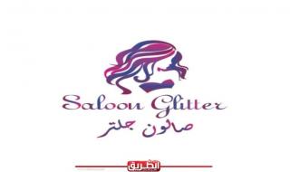 Saloon Glitter تقدم عدة نصائح للعناية بالبشرة والجمال للسيداتالأمس الخميس، 2 مايو 2024 08:37 مـ