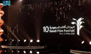 هيئة الأفلام تشارك في الدورة العاشرة لمهرجان أفلام السعودية