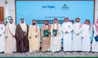 اتفاقية بين جامعة الملك خالد وغرفة أبها لجلب الاستثمارات لمنطقة عسير