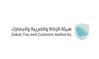 «الزكاة والضريبة» تدعو المنشآت إلى تقديم نماذج استقطاع الضريبة عن شهر أبريل