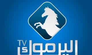 تفاصيل قرار وقف بث قناة اليرموك التابعة للإخوان المسلمين في الأردن