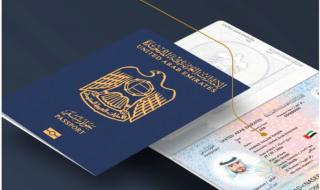 ما آلية استخراج الرقم الموحد بعد تحديث جواز السفر الإماراتي؟