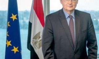 سفير الاتحاد الأوروبى: العام الجارى يعد استثنائيا على صعيد العلاقات مع مصراليوم الخميس، 9 مايو 2024 04:02 مـ   منذ 28 دقيقة