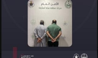 شرطة مكة تقبض على مقيمين لنشرهما إعلانات حملات حج وهمية ومضللة