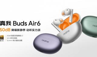 Realme تطلق سماعات Buds Air6 وBuds Air6 Pro اللاسلكية