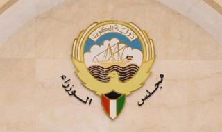 الكويت | السير الذاتية لأعضاء الحكومة الجديدة