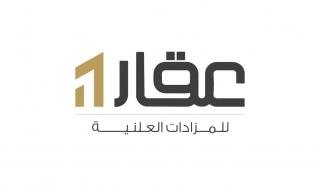 "شركة عقار 1" تنجح في بيع عقارات مزاد "نوادر الطائف" بـ150 مليون ريال