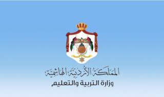 رقم جلوس طلاب التوجيهي 2024 اعرف رقم جلوسك “الثانوية العامة” في الأردن من هُنـــــــا mohe.gov.jo