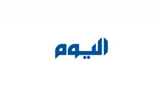 المؤتمر العام للألكسو يوصي يإنشاء المرصد العربي للترجمة بالرياض
