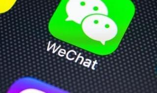 WeChat يتخذ إجراءات ضد أكثر من 800 حساب لنشرها معلومات مضللة