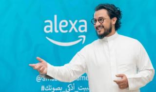 أكثر من 6 ملايين جهاز ذكي متصل مع أليكسا في السعودية والإمارات