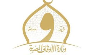 أمين عام المجلس الأعلى للشئون الإسلامية على رأس وفد يضم 35 إمامًا...اليوم الأحد، 2 يونيو 2024 11:38 صـ   منذ ساعة 52 دقيقة
