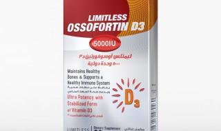 سعر دواء أوسوفورتين أقراص Ossofortin tablets لعلاج نقص فيتامين د