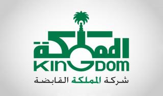 بنسبة 2.8%.. «المملكة القابضة» تعلن توزيع أرباح نقدية