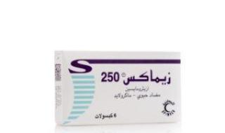 مضاد زيماكس ٢٥٠ zimax شراب وحبوب مضاد حيوي