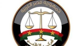 انطلاق المرحلة الثانية من الخدمات الإلكترونية عبر بوابة النيابة العامة