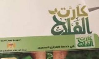 الزراعة تدخل العصر الرقمى.. 5.7 مليون مزارع تحت مظلة كارت الفلاح بحلول 2030