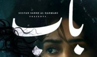 أبطال فيلمى "الأشياء التى تقتلها" و"باب" يحتفلان بعرضهما بمهرجان القاهرة اليوم