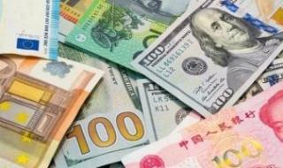 تعرف
على
أسعار
العملات
الأجنبية
مقابل
الجنيه
في
البنوك
المصرية