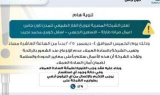 أعمال
صيانة
طارئة..
تاون
جاس
تناشد
سكان
التجمع
الخامس:
لا
تنزعجوا
من
رائحة
الغاز