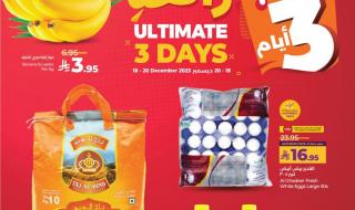 عروض
لولو
الدمام
الخميس
18/12/2025
–
لمدة
3
ايام
رائعة