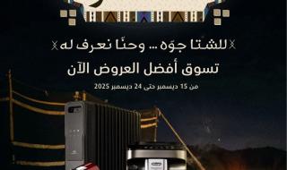 مجلة
عروض
اكسترا
السعودية
الاسبوعية
الاربعاء
17-12-2025
|
شتوية
اكسترا
الرائعة