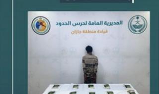 القبض
    على
    مخالف
    من
    الجنسية
    الإثيوبية
    لتهريبه
    11
    كيلوجرامًا
    من
    الحشيش
    في
    جازان 