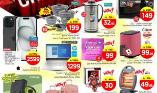 عروض
نستو
القصيم
الاسبوعية
الاربعاء
4-7-1447هـ
اقل
الاسعار