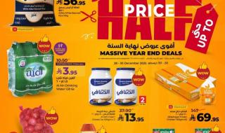 عروض
لولو
جدة
الطازج
الاحد
28
ديسمبر
2025
لمدة
3
ايام
بنصف
السعر