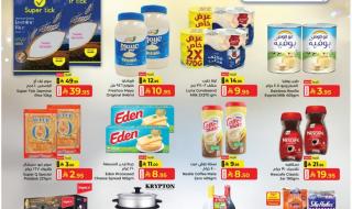 عروض
كابايان
هايبر
ماركت
الاسبوعية
الاحد
28/12/2025
عام
سعيد