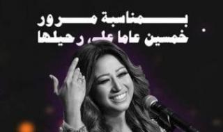 ريهام
عبد
الحكيم
تحيي
ذكرى
أم
كلثوم
في
حفلة
غنائية
بالفجيرة
15
يناير