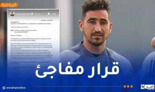 بن
بوط
يعلن
اعتزاله
الدولي
ويودع
المنتخب
برسالة
مؤثرة