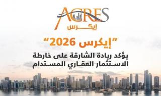 «إيكرس»
      ينطلق
      الأربعاء
      من
      الشارقة
      مع
      120
      عارضاً