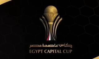 كيفية
      مشاهدة
      مباراة
      الأهلي
      وطلائع
      الجيش
      في
      كأس
      عاصمة
      مصر