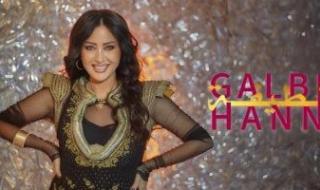 لطيفة
تطرح
كليب
«قلبي
حن»
من
ألبوم
«قلبي
ارتاح»
وتواصل
نجاحاتها
الغنائية