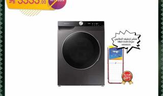 عروض
سامسونج
الكبرى
لـ
4
أيام
في
اسواق
الدانوب
22
يناير
2026