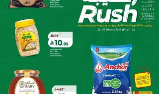 عروض
اسواق
لولو
الرياض
3
ايام
رهيبة
25
يناير
2026