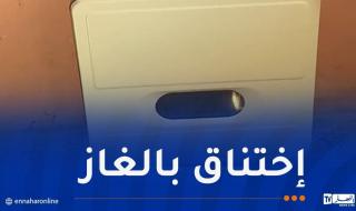 قتيلان
وتسمّم
امرأة
اختناقا
بالغاز
في
العاصمة