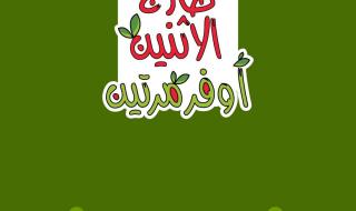 عروض
اسواق
رامز
تبوك
الطازج
ليومين
2
فبراير
2026