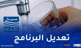 تأخر
توزيع
المياه
في
هذه
البلديات
بالعاصمة!