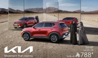 عروض
كيا
الجبر
على
سيارة
كيا
سونيت
الخميس
5
فبراير
2026