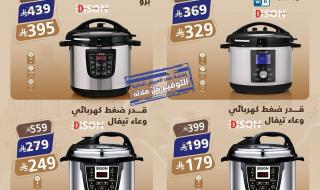 صفقات
يوم
التاسيس
من
السيف
غاليري
مع
خصم
10%
إضافي
على
أهم
الأصناف