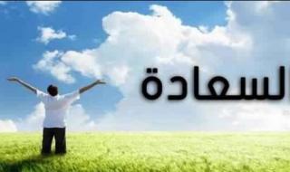 وصايا
ثمينة
لحياة
سعيدة..