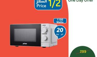 عروض
بنده
للاجهزة
الكهربائية
الاثنين
9/2/2026
بنصف
السعر
اليوم
فقط